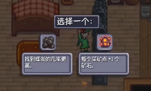 星露谷物语采矿精通怎么选