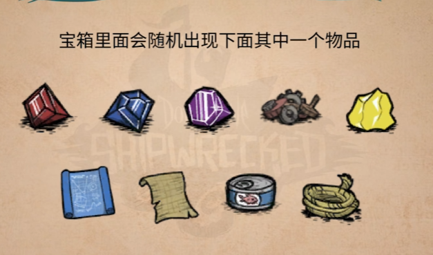饥荒海难地图如何寻宝 饥荒海难地图如何寻宝
