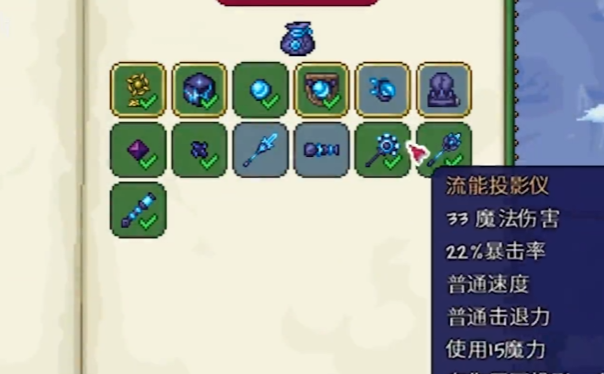 泰拉瑞亚流能风暴会掉什么 泰拉瑞亚流能风暴会掉什么