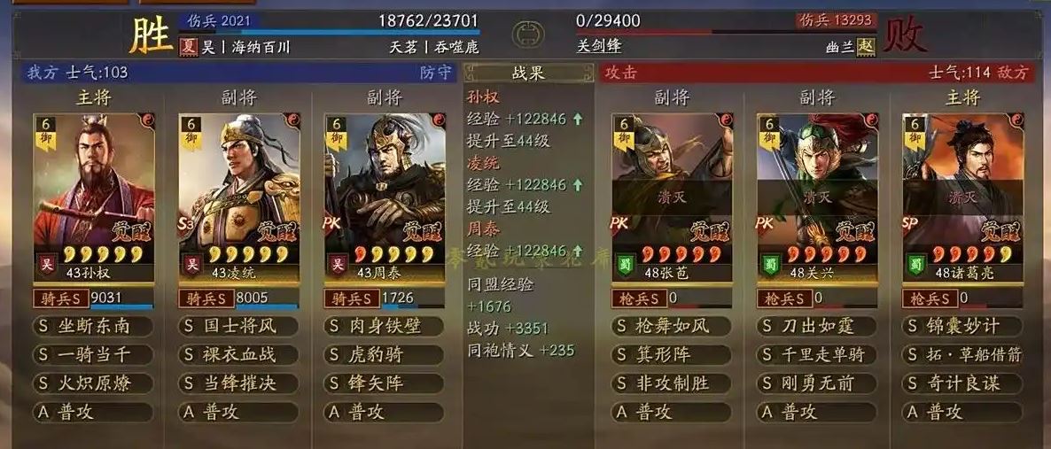 三国志战略版孙权孙策怎么玩