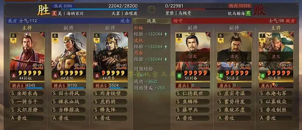 三国志战略版孙权孙策怎么玩