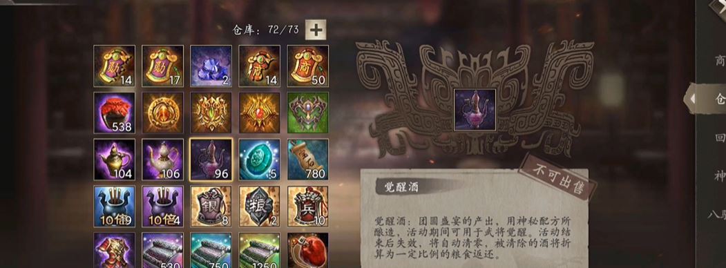 攻城掠地觉醒张辽坐什么车