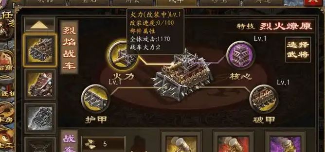 攻城掠地觉醒张辽坐什么车