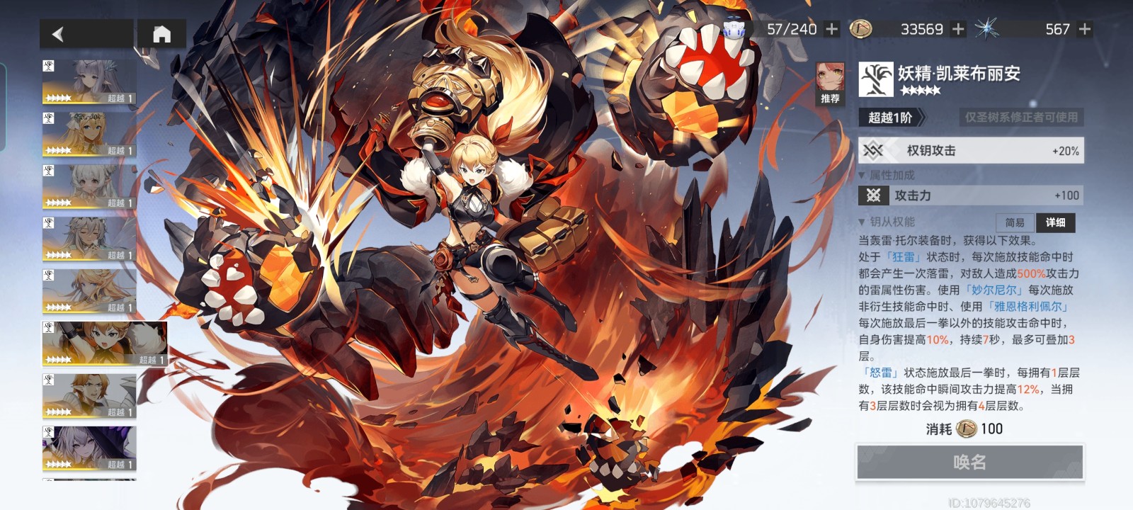 深空之眼雷神值得培养吗