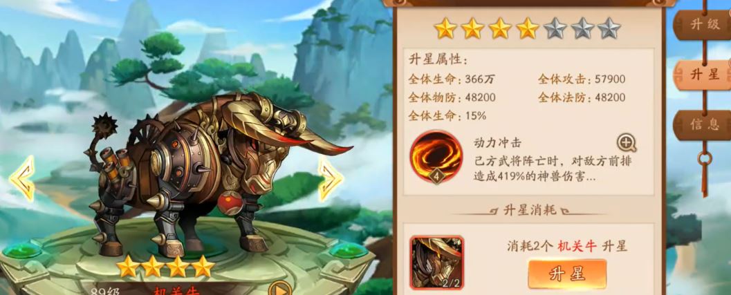 少年三国志二什么等级解锁神兽