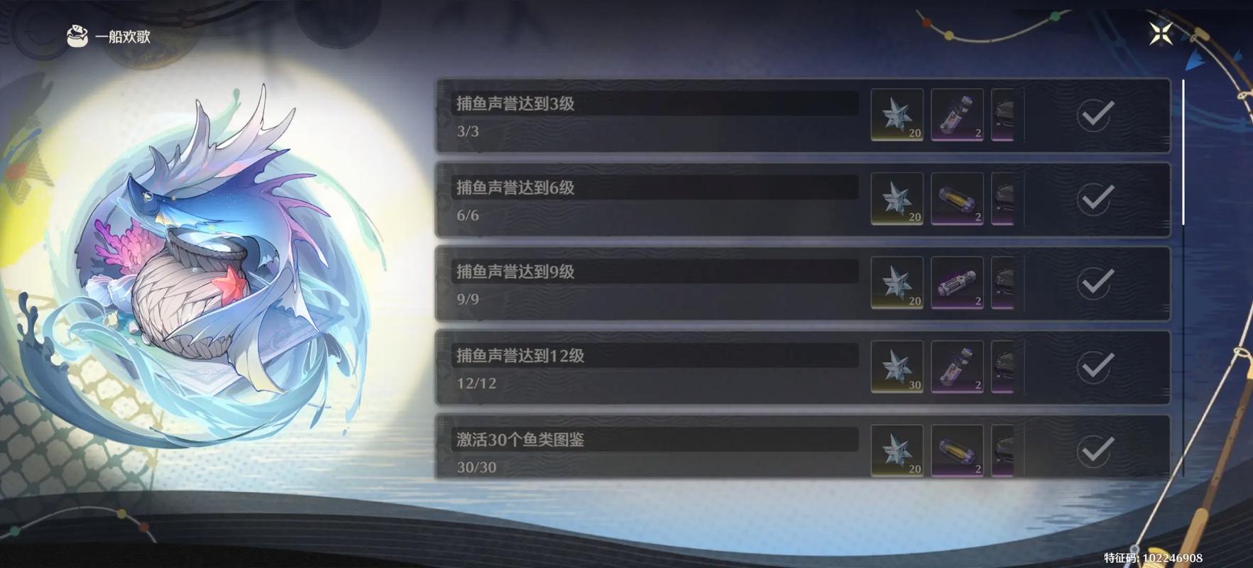 鸣潮钓鱼等级如何提升