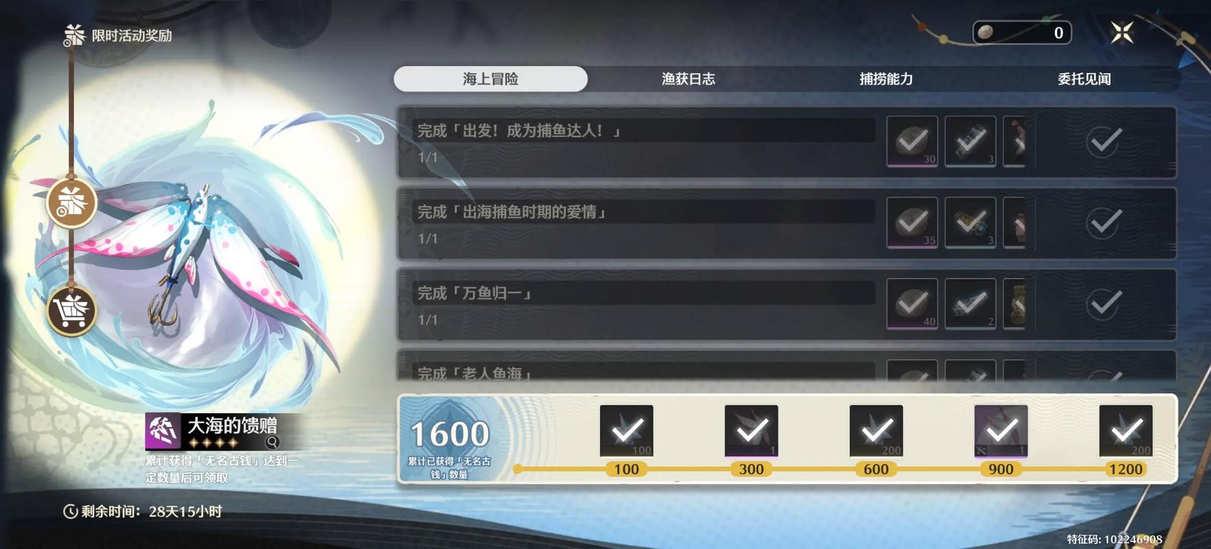 鸣潮钓鱼等级如何提升