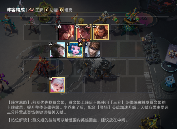 王者万象棋三分登场流怎么玩 王者万象棋三分登场流怎么玩