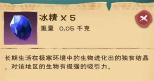 创造与魔法冰精怎么获得 创造与魔法冰精怎么获得