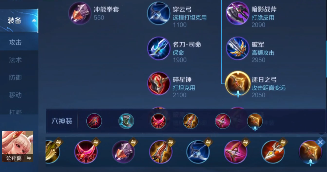王者荣耀经典三射手出装怎么出