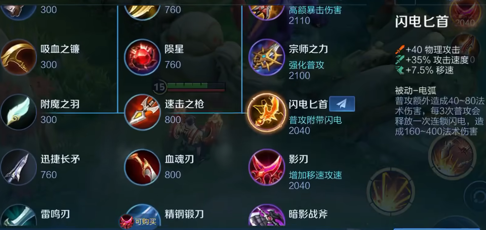 王者荣耀经典三射手出装怎么出