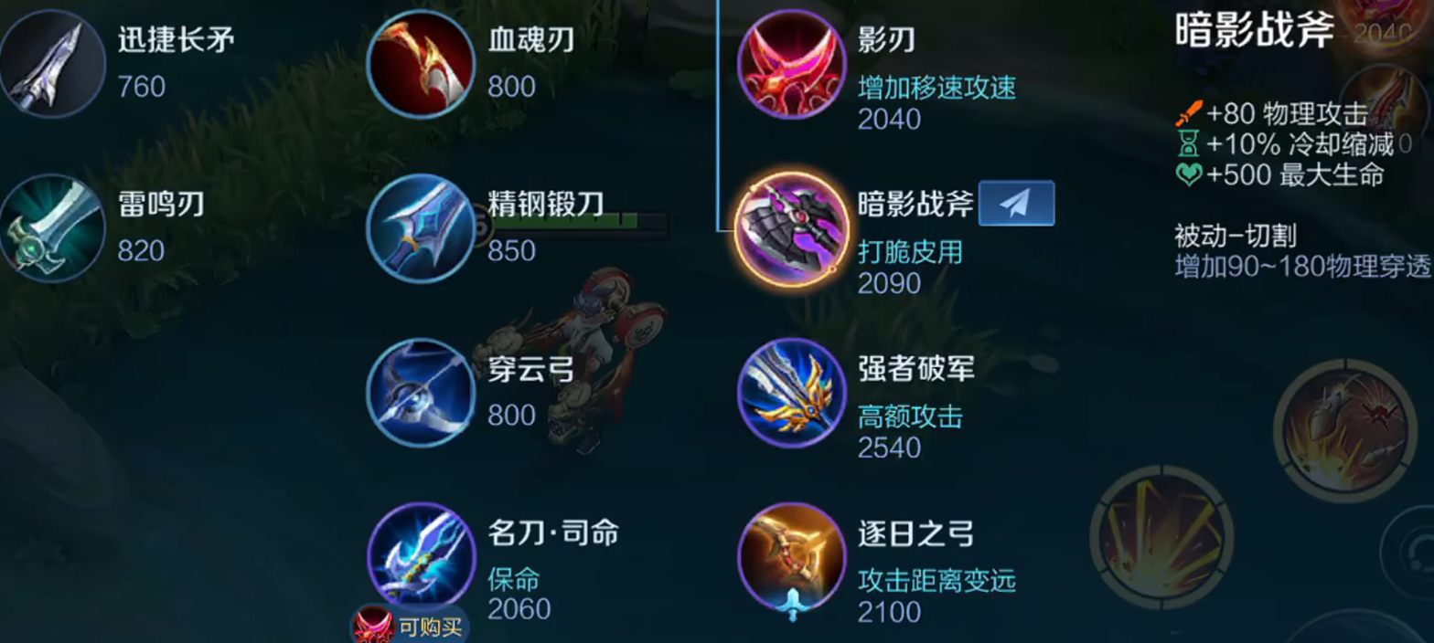 王者荣耀经典三射手出装怎么出