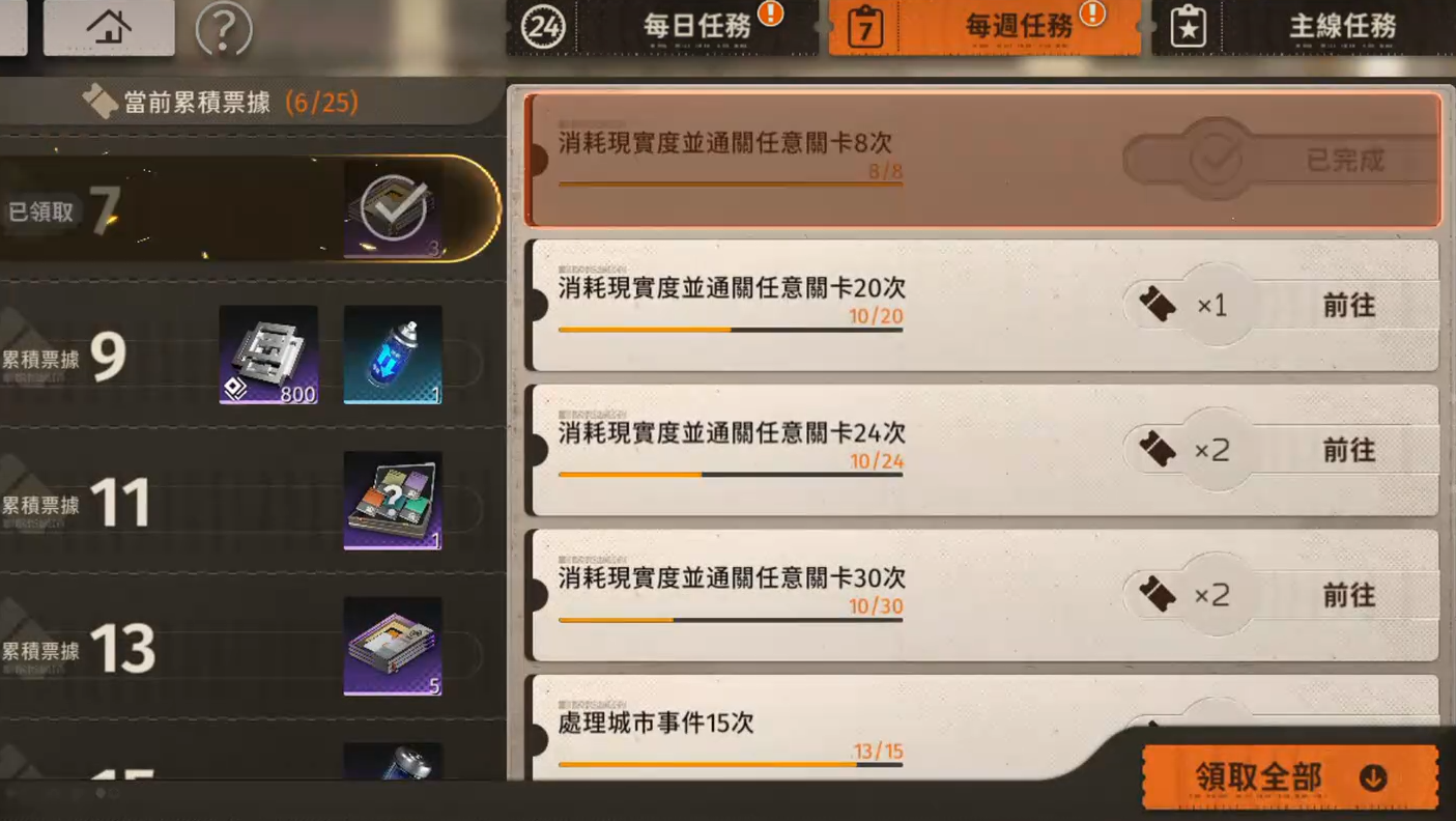新月同行如何快速升级 新月同行如何快速升级