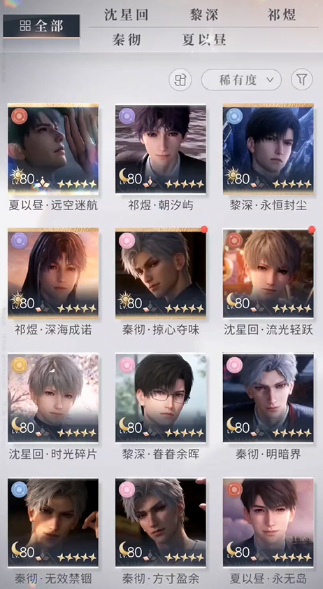 恋与深空套卡怎么升级 恋与深空套卡怎么升级