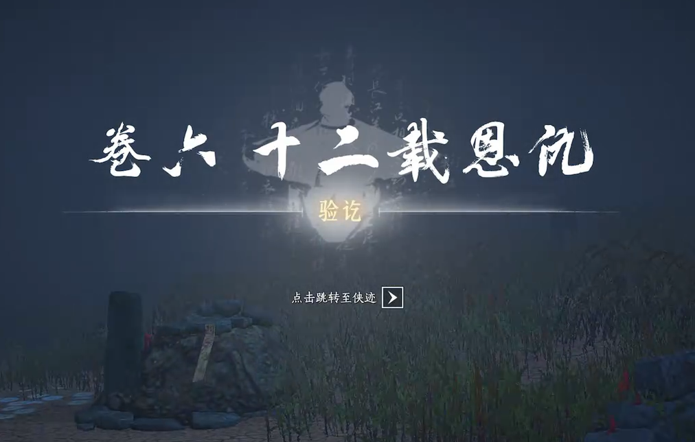 燕云十六声怎么解锁毒箭