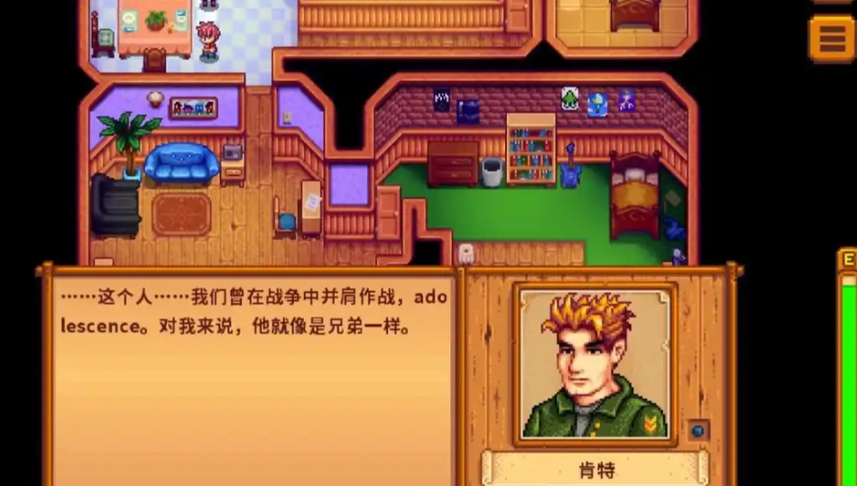 星露谷物语好感度怎么增加 星露谷物语好感度怎么增加