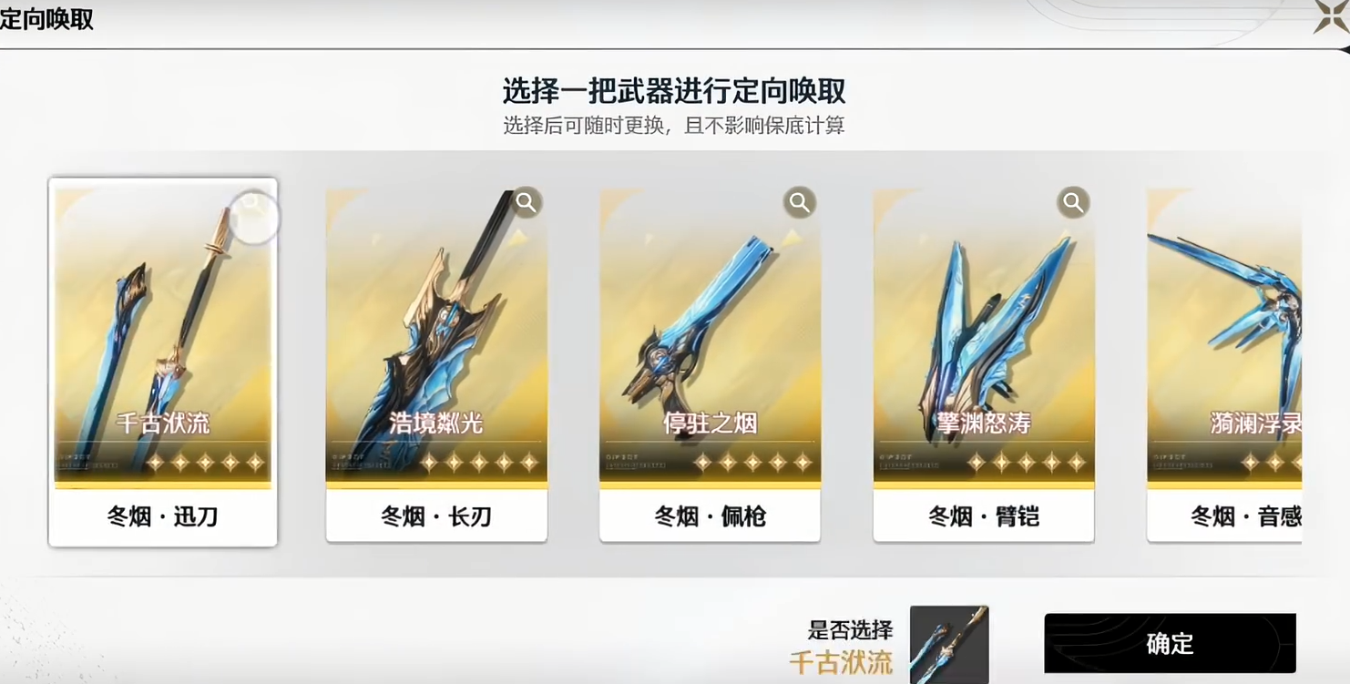 鸣潮武器宝箱选哪个