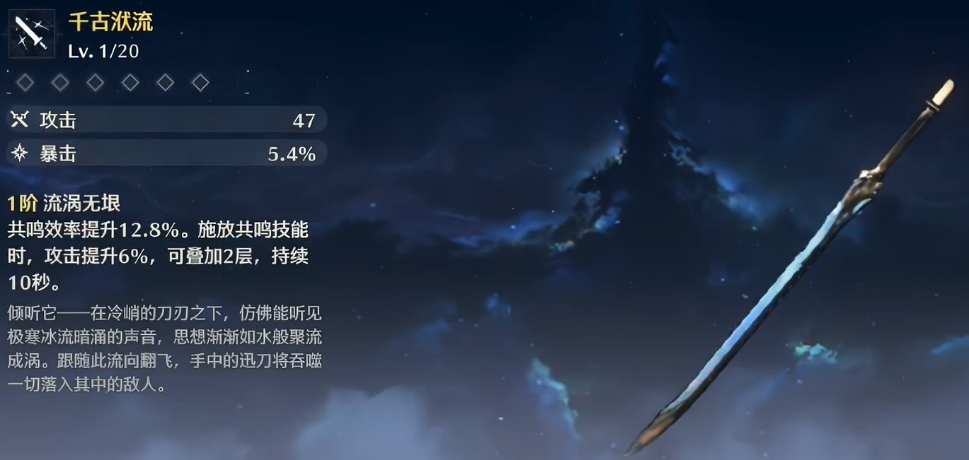鸣潮武器宝箱选哪个
