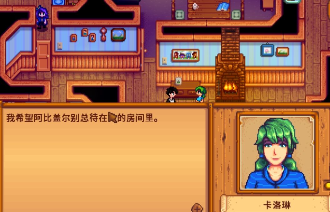星露谷物语好感度怎么增加 星露谷物语好感度怎么增加
