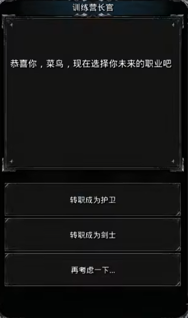 地下城堡2剑豪怎么转路线