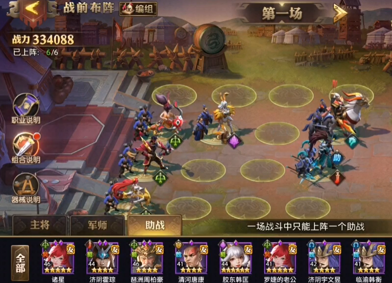 少年三国志零赤壁怎么过 少年三国志零赤壁怎么过