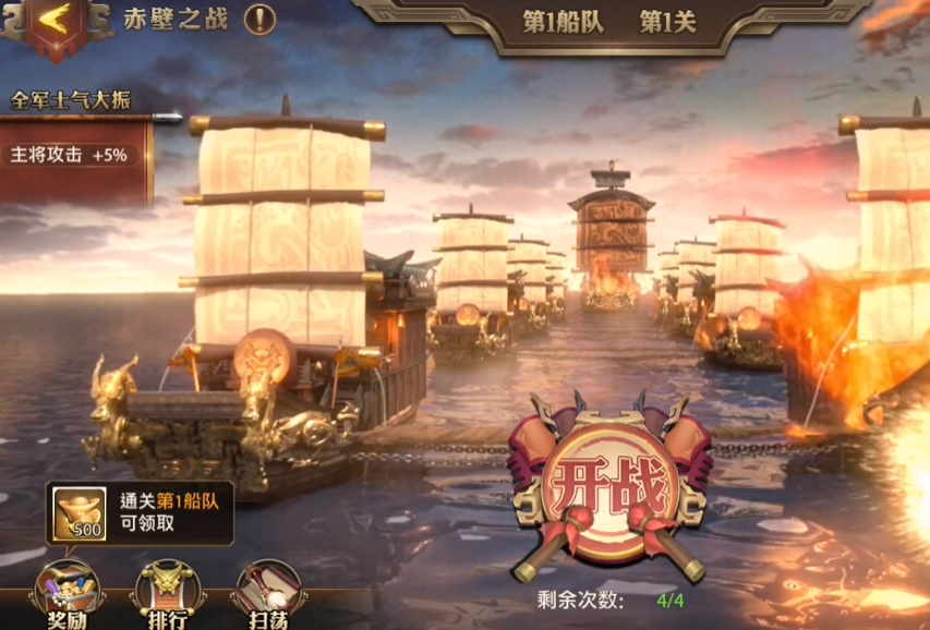 少年三国志零赤壁怎么过