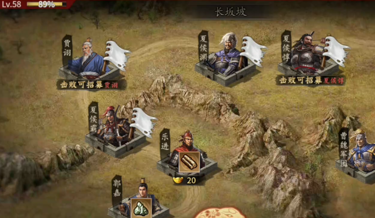 攻城掠地中58副本怎么过