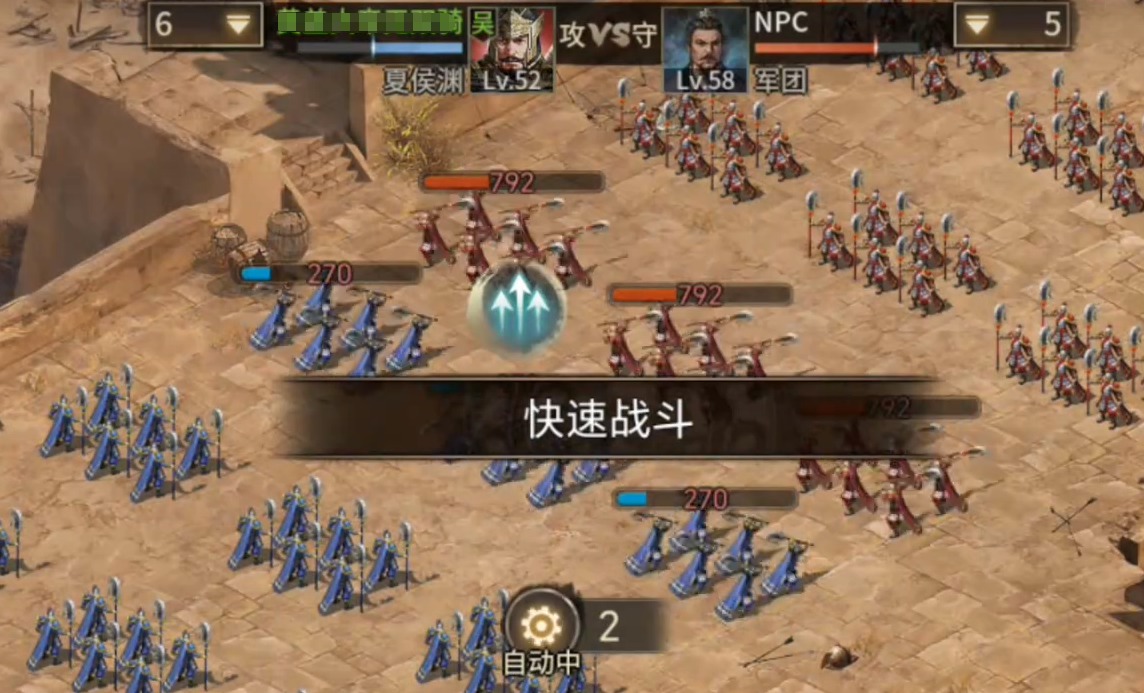 攻城掠地中58副本怎么过