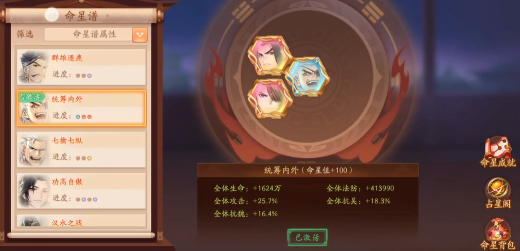 少年三国志2星命怎么卖