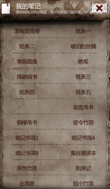 长生劫暗记书简在哪里