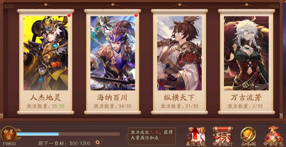 少年三国志2星命怎么卖 少年三国志2星命怎么卖