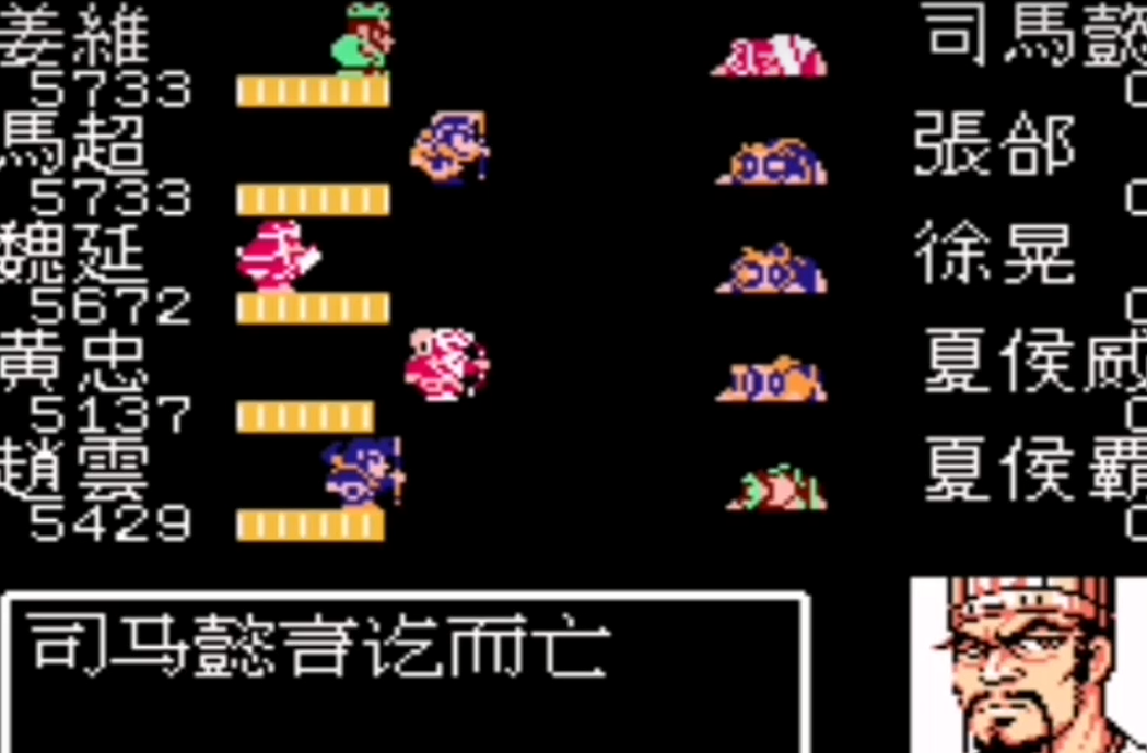 吞食天地2孔明传五丈原在哪