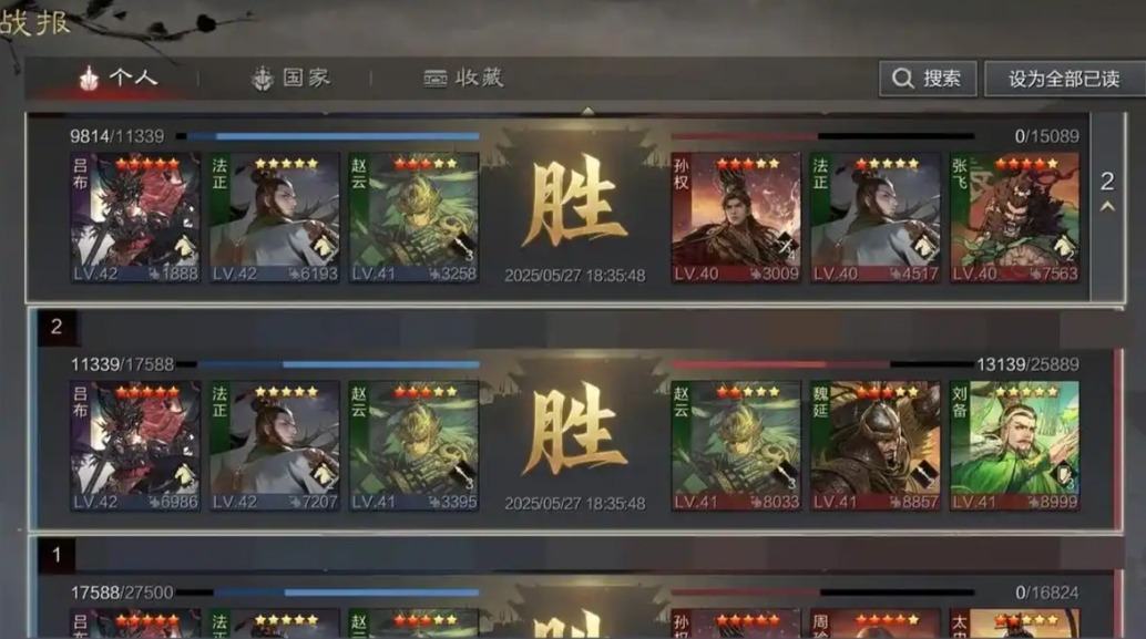 率土之滨连战怎么得到