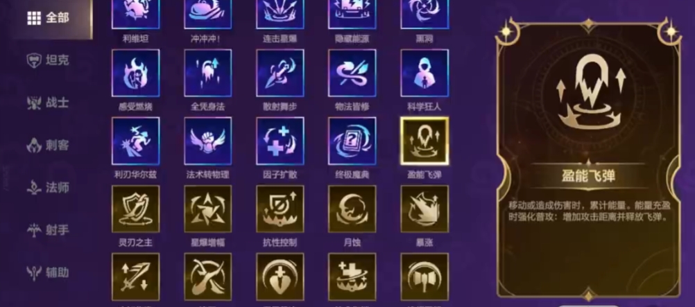lol手游符文大乱斗怎么选最好 lol手游符文大乱斗怎么选最好