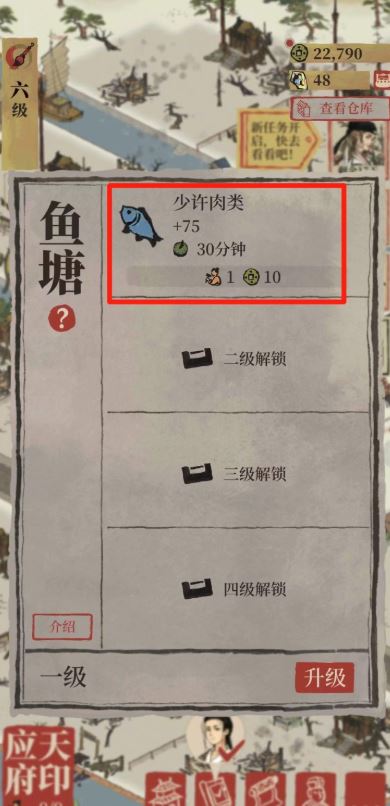 江南百景图鱼塘有啥用