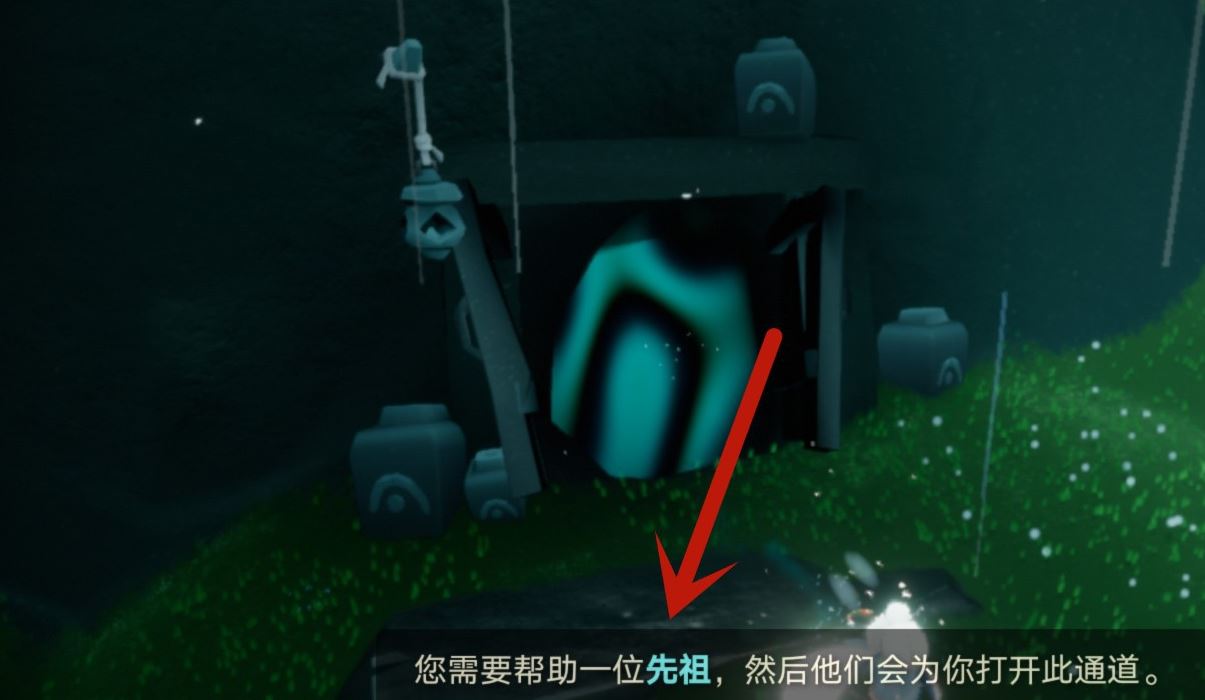 光遇大树屋怎么帮先祖
