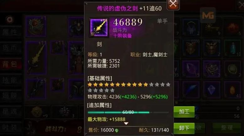 全民奇迹怎么增加力量值