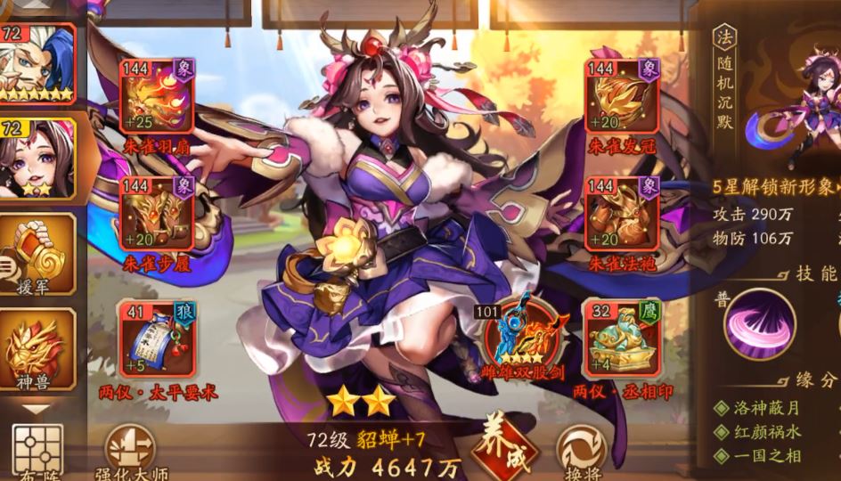 少年三国志2吕布貂蝉怎么得到