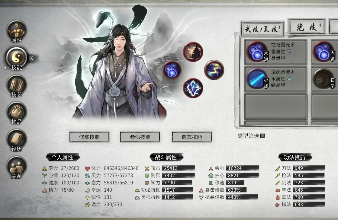 鬼谷八荒雷云流怎么玩