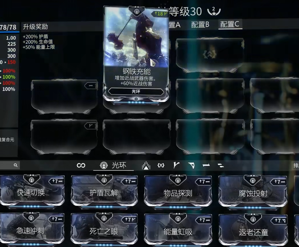 星际战甲枢纽任务怎么做