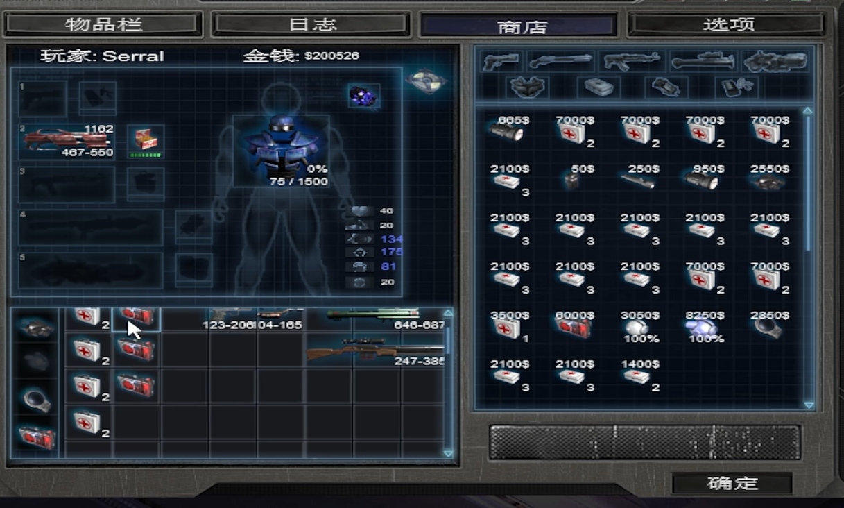 孤胆枪手2第十三关怎么过