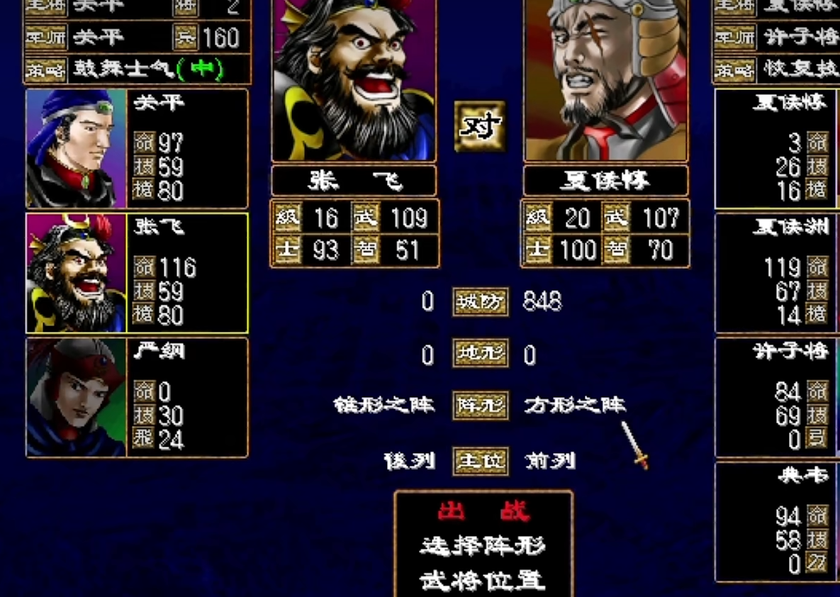 三国群英传2军师怎么玩
