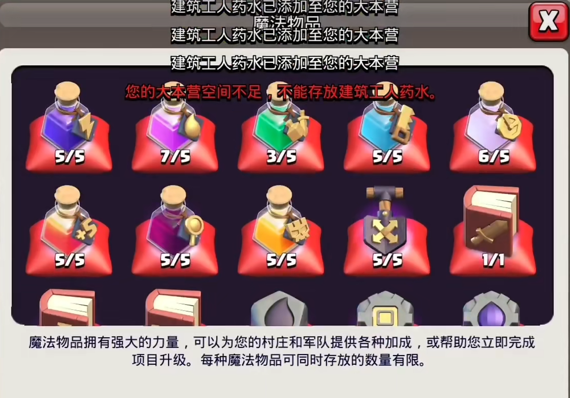 部落冲突先换什么锤子 部落冲突先换什么锤子