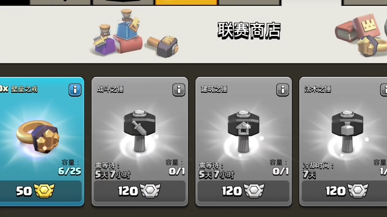 部落冲突先换什么锤子 部落冲突先换什么锤子