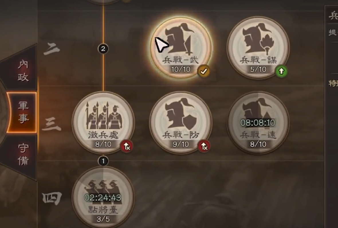 三国志战略版如何快速发育