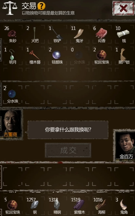 长生劫如何快速升级人物 长生劫如何快速升级人物