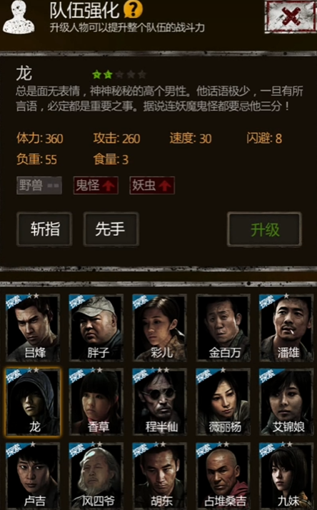 长生劫如何快速升级人物