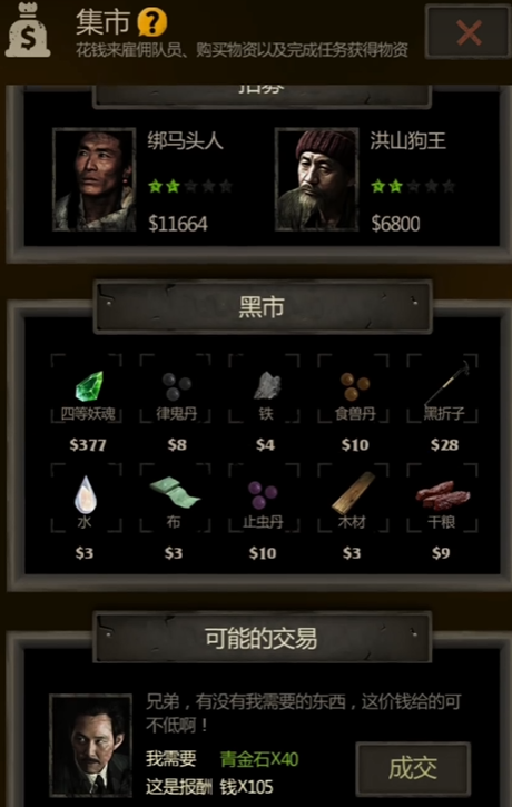 长生劫如何快速升级人物 长生劫如何快速升级人物