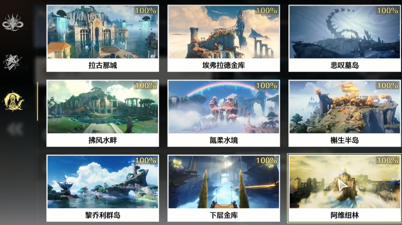 鸣潮探索怎么达到100 鸣潮探索怎么达到100