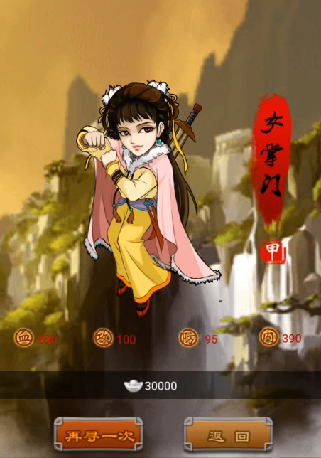 大掌门金币消费什么用